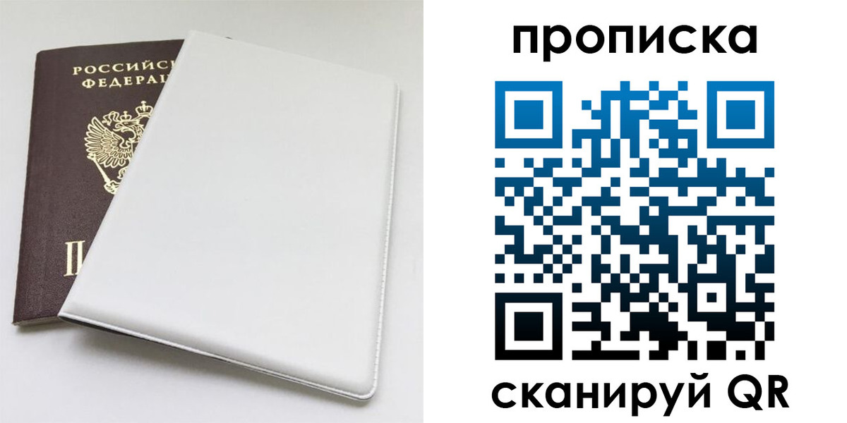 временная регистрация поиск в Лесозаводске