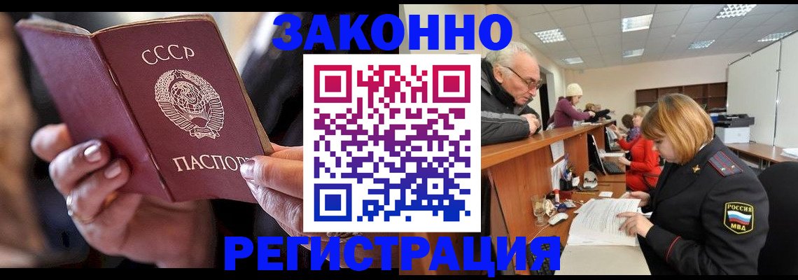 временная регистрация в Лесозаводске