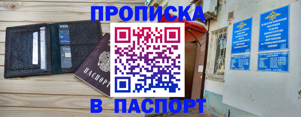 прописка для военкомата в Лесозаводске