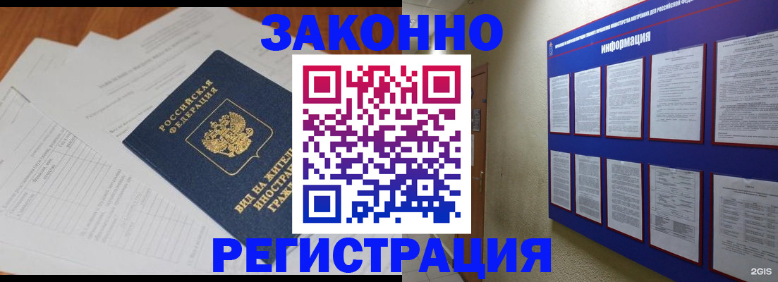 прописка паспорт в Лесозаводске