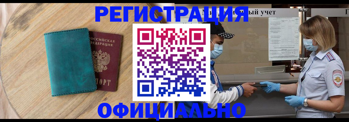 прописка гарантия в Лесозаводске