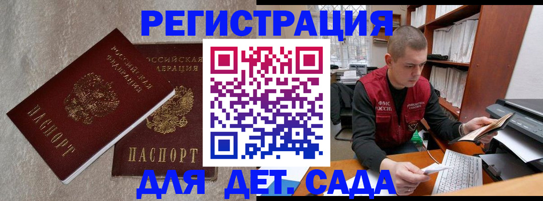 прописка для кредита в Лесозаводске