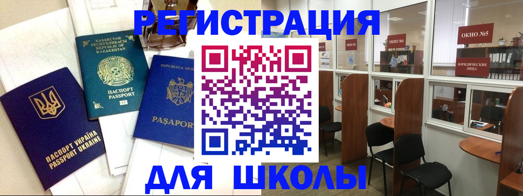 временная регистрация для всех в Лесозаводске